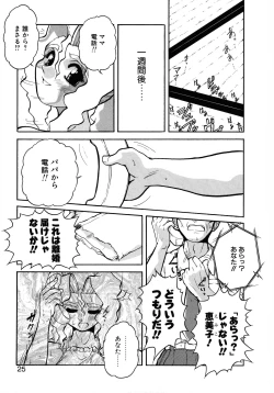 Page 23 of VOICE Request Ban