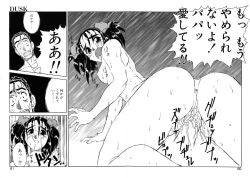 Page 58 of VOICE Request Ban