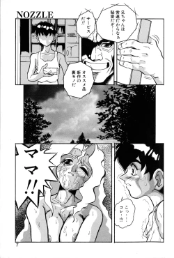 Page 5 of VOICE Request Ban