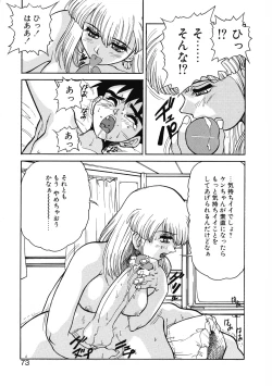 Page 69 of VOICE Request Ban