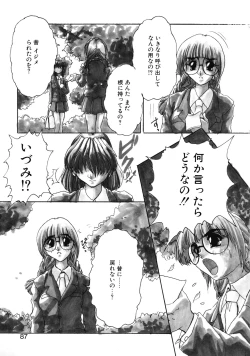 Page 83 of VOICE Request Ban