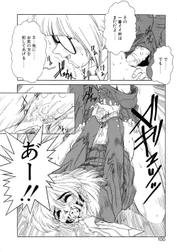 Page 96 of VOICE Request Ban