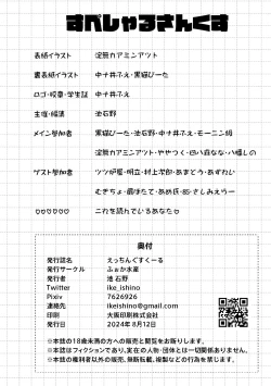 Page 155 of Etching School