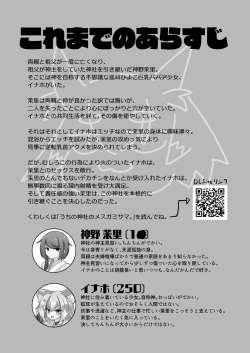 Page 3 of Uchi no Jinja no Mesugami-sama W