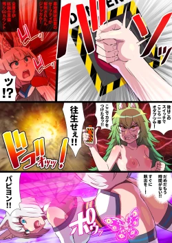 Page 29 of Futanari Kunoichi Nine Tails #3 Deus Hen