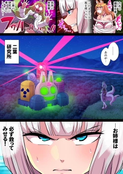 Page 5 of Futanari Kunoichi Nine Tails #3 Deus Hen