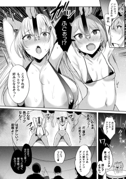 Page 124 of Soukou Seiki YsphereTHE COMIC