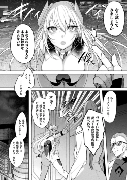 Page 144 of Soukou Seiki YsphereTHE COMIC