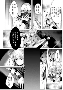Page 16 of Soukou Seiki YsphereTHE COMIC