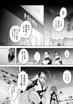 Page 218 of Soukou Seiki YsphereTHE COMIC