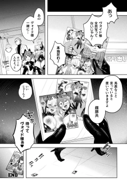 Page 226 of Soukou Seiki YsphereTHE COMIC