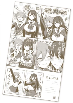 Page 232 of Soukou Seiki YsphereTHE COMIC