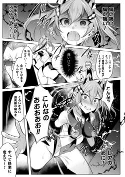 Page 37 of Soukou Seiki YsphereTHE COMIC