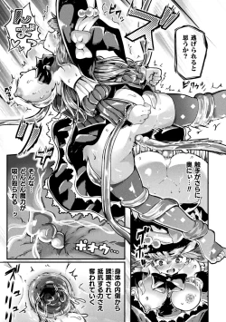 Page 131 of Shasei Inflation