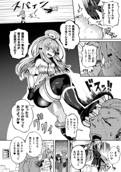 Page 30 of Shasei Inflation
