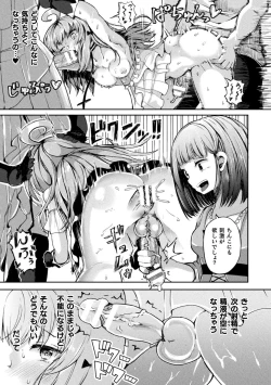 Page 43 of Shasei Inflation