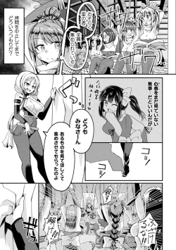 Page 61 of Shasei Inflation