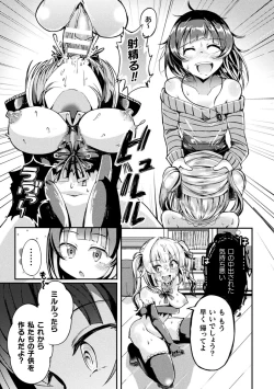 Page 81 of Shasei Inflation