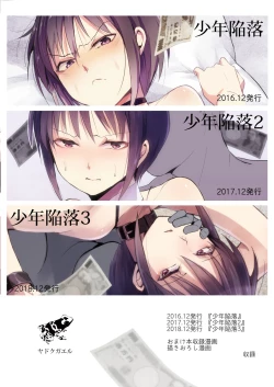 Page 99 of Shounen Kanraku Soushuuhen