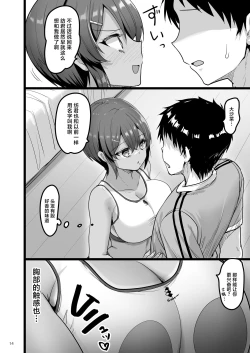 Page 13 of Ecchi na Omise ni Ittara Osananajimi ga Detekita Hanashi - Sex Establishment Series