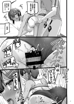 Page 26 of Ecchi na Omise ni Ittara Osananajimi ga Detekita Hanashi - Sex Establishment Series