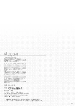 Page 45 of Ecchi na Omise ni Ittara Osananajimi ga Detekita Hanashi - Sex Establishment Series