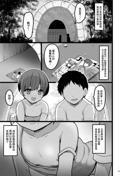 Page 4 of Ecchi na Omise ni Ittara Osananajimi ga Detekita Hanashi - Sex Establishment Series