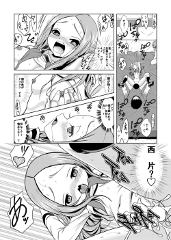Page 16 of Aragai Jouzu no Takagi-san