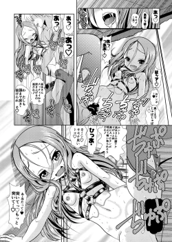 Page 32 of Aragai Jouzu no Takagi-san