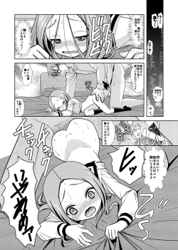 Page 9 of Aragai Jouzu no Takagi-san