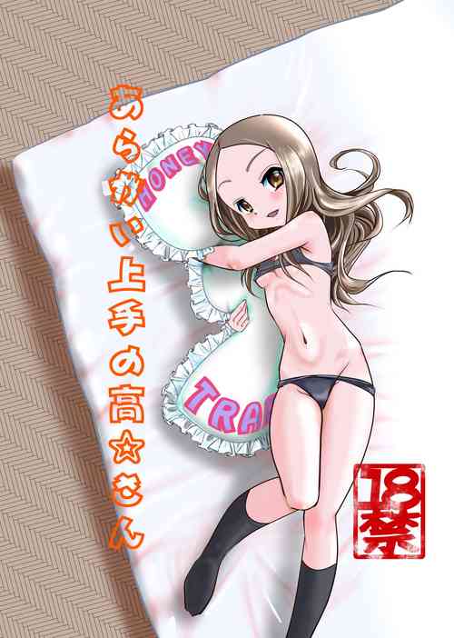 Download Aragai Jouzu no Takagi-san