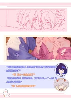 Page 136 of ●PIXIV● 翼つばさ雪糕大乱炖