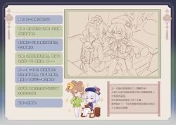 Page 167 of ●PIXIV● 翼つばさ雪糕大乱炖