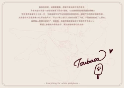 Page 191 of ●PIXIV● 翼つばさ雪糕大乱炖