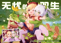 Page 203 of ●PIXIV● 翼つばさ雪糕大乱炖