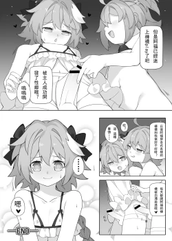 Page 34 of ●PIXIV● 翼つばさ雪糕大乱炖