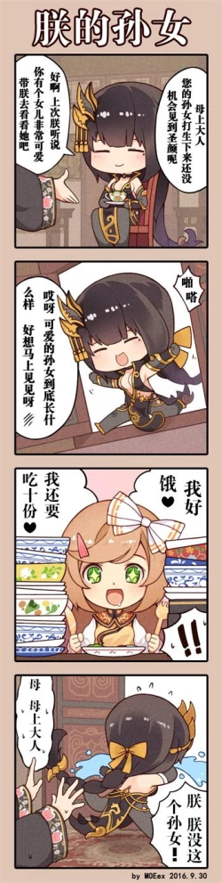 Page 406 of ●PIXIV● 翼つばさ雪糕大乱炖