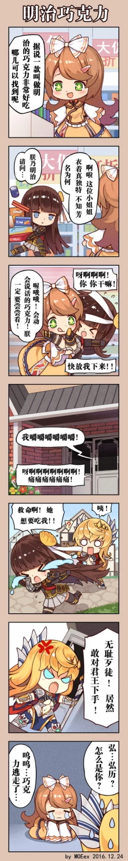 Page 421 of ●PIXIV● 翼つばさ雪糕大乱炖