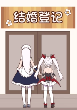 Page 485 of ●PIXIV● 翼つばさ雪糕大乱炖