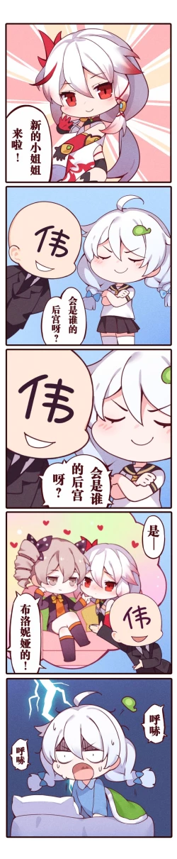 Page 548 of ●PIXIV● 翼つばさ雪糕大乱炖