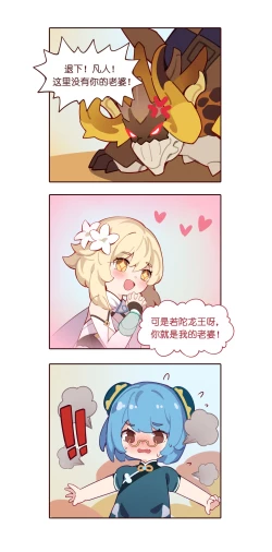 Page 684 of ●PIXIV● 翼つばさ雪糕大乱炖