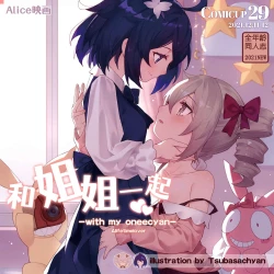 Page 690 of ●PIXIV● 翼つばさ雪糕大乱炖