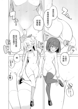 Page 12 of S.S.S.TRI | 智能催眠性爱 其三|