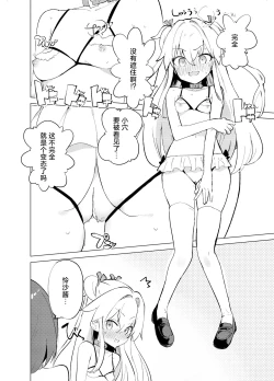 Page 14 of S.S.S.TRI | 智能催眠性爱 其三|