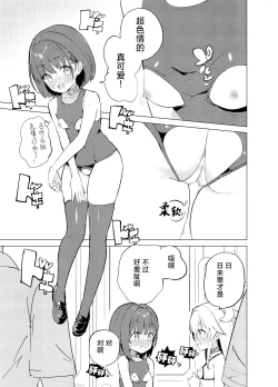 Page 15 of S.S.S.TRI | 智能催眠性爱 其三|