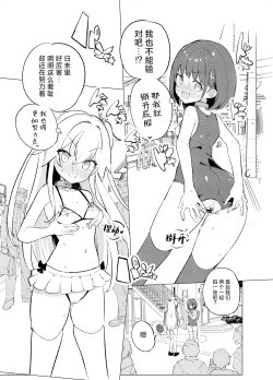 Page 17 of S.S.S.TRI | 智能催眠性爱 其三|