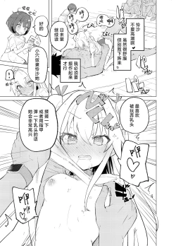 Page 43 of S.S.S.TRI | 智能催眠性爱 其三|