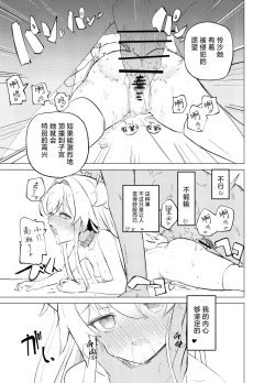 Page 46 of S.S.S.TRI | 智能催眠性爱 其三|