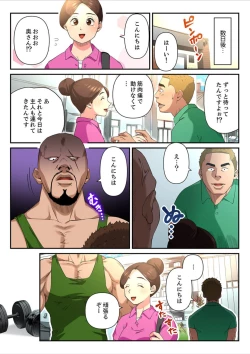 Page 104 of Yuru Tsuma ~ Rika-san wa Sukidarake 2