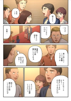 Page 34 of Yuru Tsuma ~ Rika-san wa Sukidarake 2